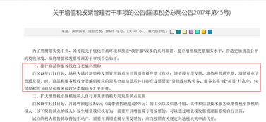 2018年商品编码对应表出炉 不按编码开票将不得报销抵扣