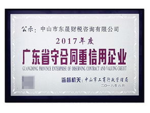 中山古镇注册公司全攻略 2019年办理指南与税务服务详解